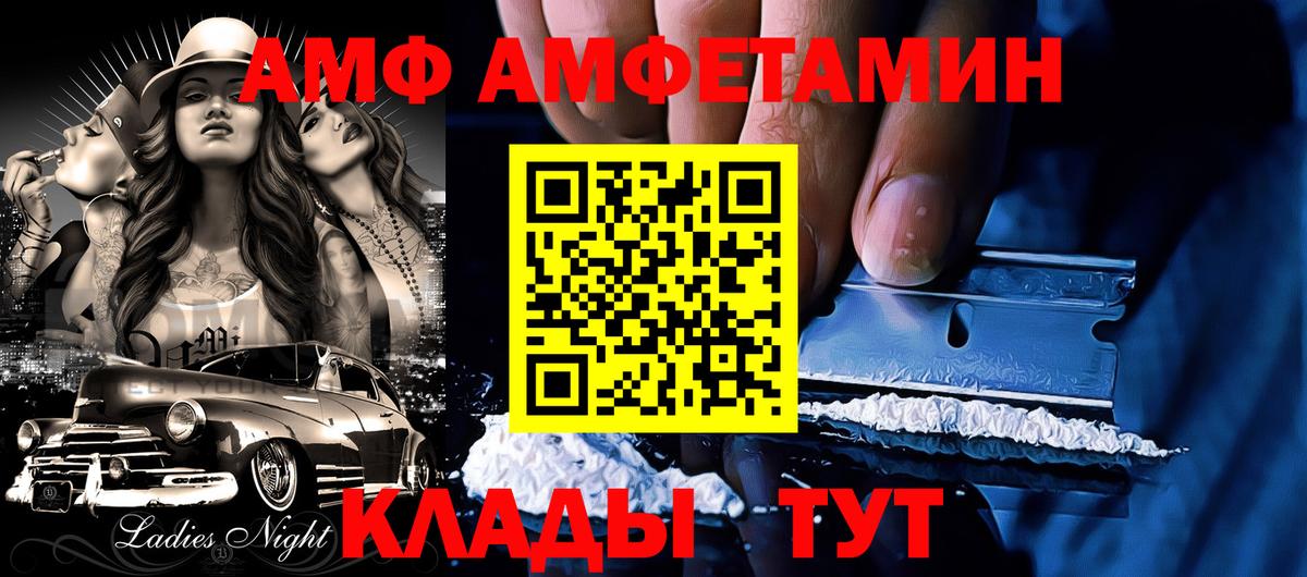 Amphetamine  Амфетамин  Вход с VPN  Новокубанск  Amphetamine 97% 