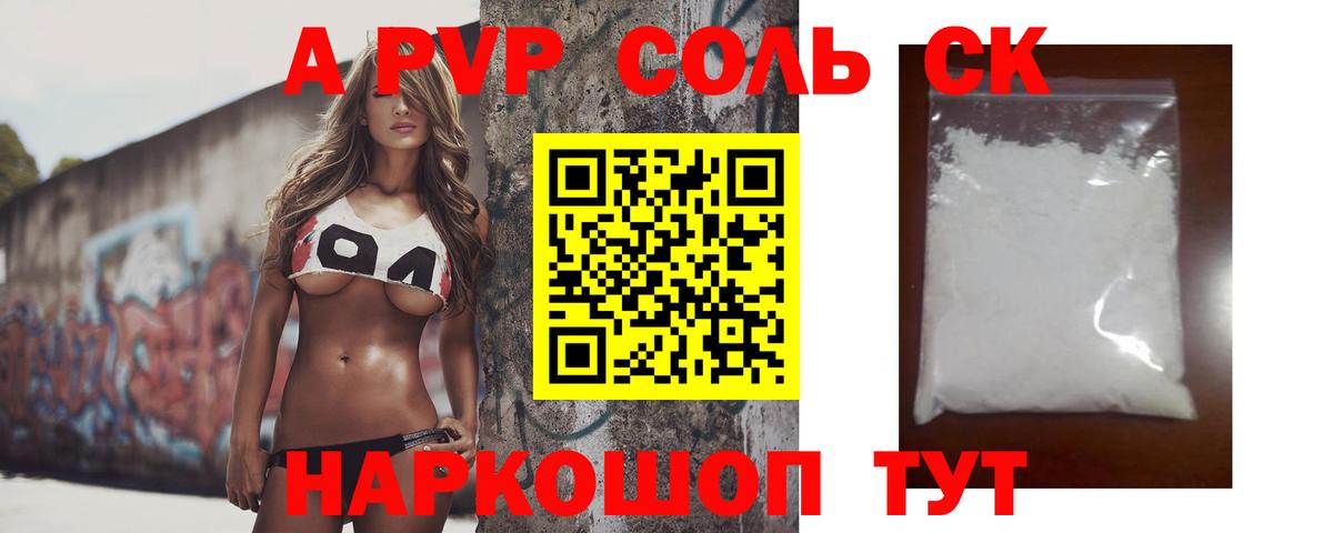 APVP VHQ Новокубанск