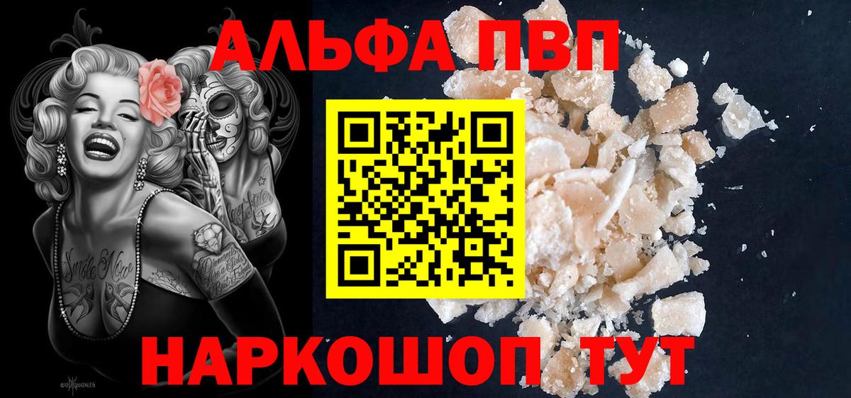 APVP крисы CK  Вход с VPN  наркотики  Alpha PVP VHQ  Новокубанск 