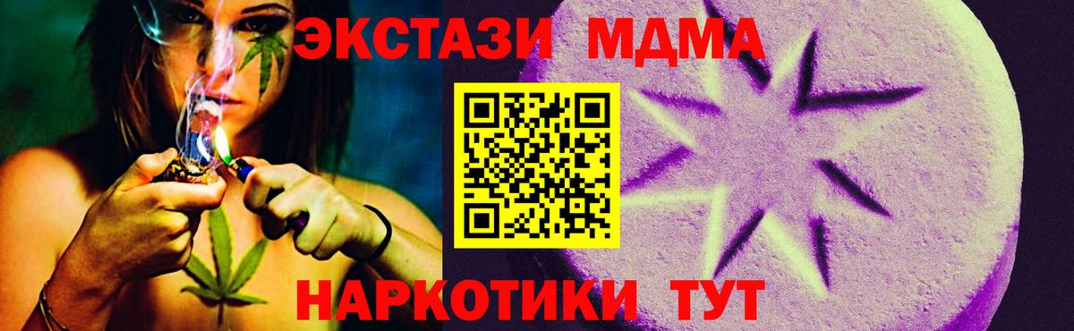 ЭКСТАЗИ VHQ  блэк спрут зеркало  Вход с VPN  Экстази  Новокубанск  Экстази Cube 