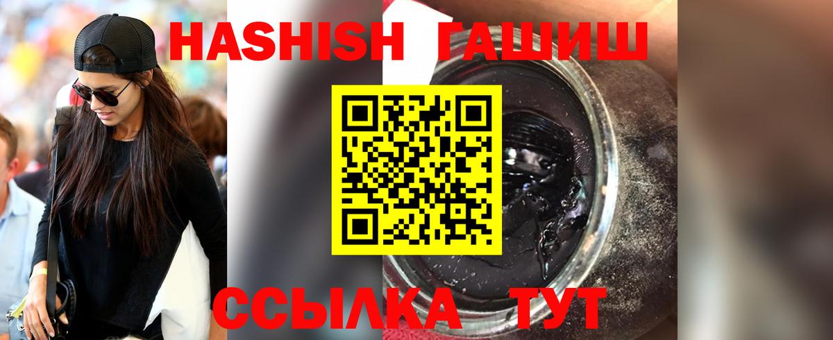 ГАШ  Гашиш гашик  Вход с VPN  Новокубанск  цена наркотик  ГАШИШ Ice-O-Lator 