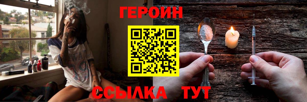 Героин Афган  Вход с VPN  ГЕРОИН  Новокубанск 