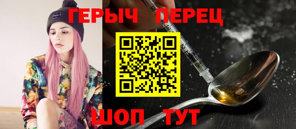 Героин белый Новокубанск