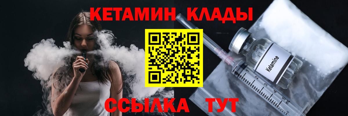 Новокубанск  КЕТАМИН ketamine  КЕТАМИН VHQ  Вход с VPN 