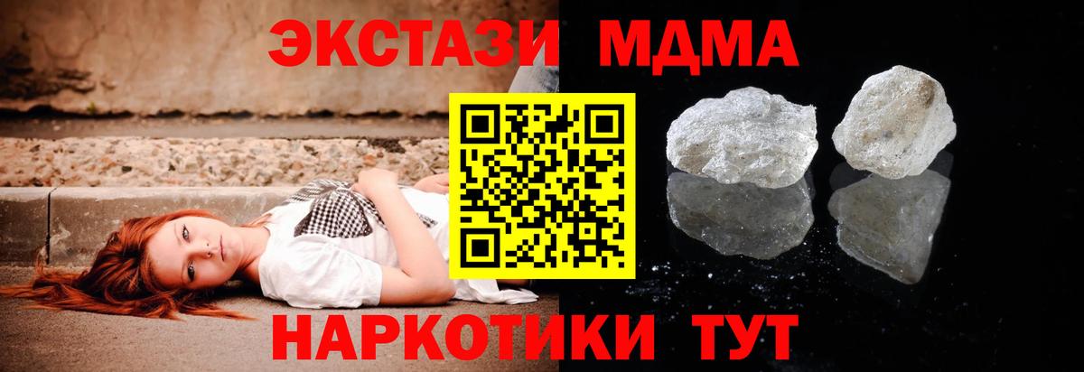 Новокубанск  MDMA кристаллы  Вход с VPN  MDMA  МДМА кристаллы 