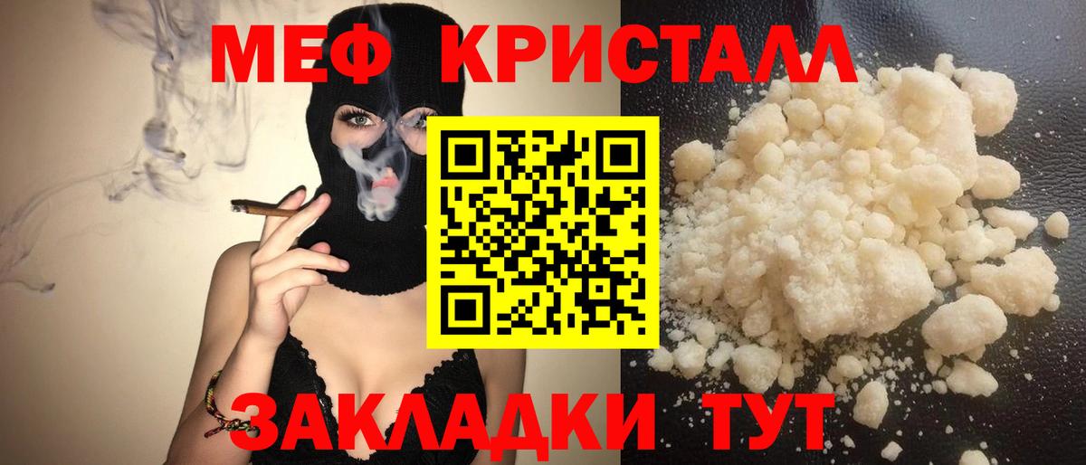 МЕФ mephedrone  МЯУ-МЯУ  Новокубанск  Вход с VPN  наркота  МЯУ-МЯУ mephedrone 