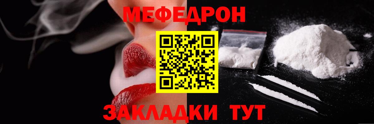 МЕФ мука Новокубанск