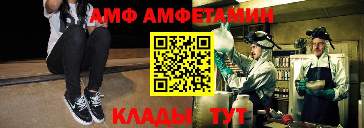 МЕТАМФЕТАМИН витя Новокубанск