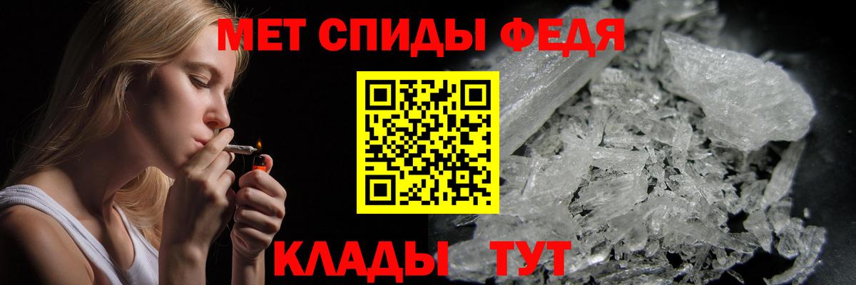 Первитин мет  Вход с VPN  Новокубанск  Первитин мет 