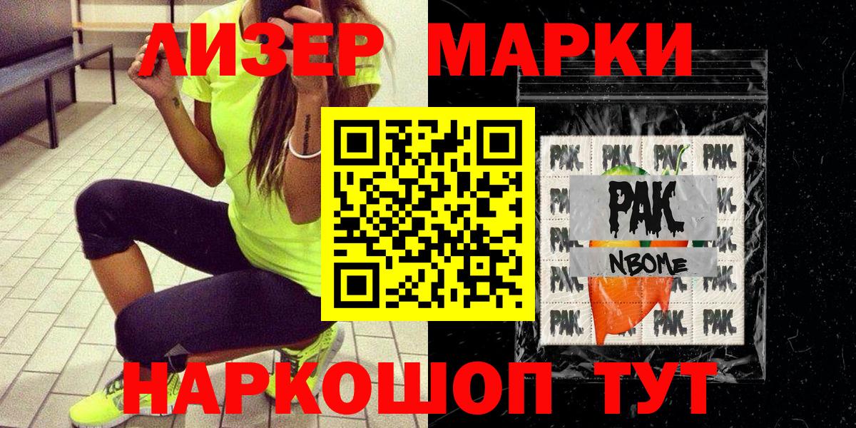 Наркотические марки 1,8мг  Вход с VPN  Новокубанск  Наркотические марки 1,8мг 