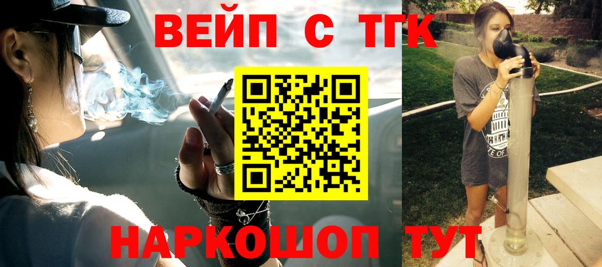 ТГК THC oil Новокубанск
